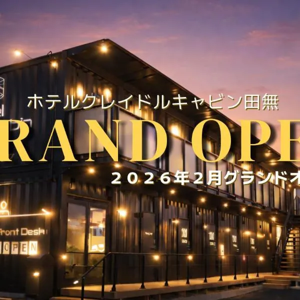 Nishitokyo में, होटल Hotel Cradle Cabin TANASHI