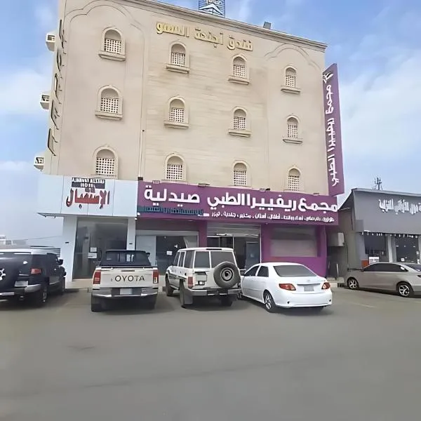 فندق أجنحة السمو, hotel em A‘dhabī