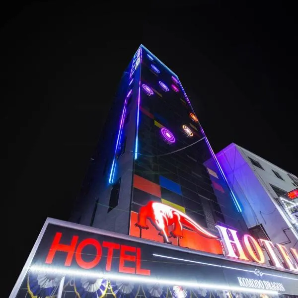 Yeongdeungpo Komodo Hotel, hotel in Seoul