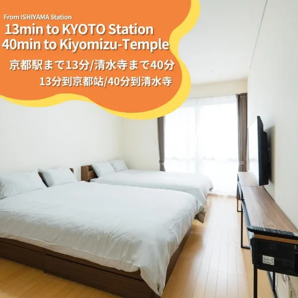 ハイツNagomi-京都駅まで25分, Hotel in Ōtsu
