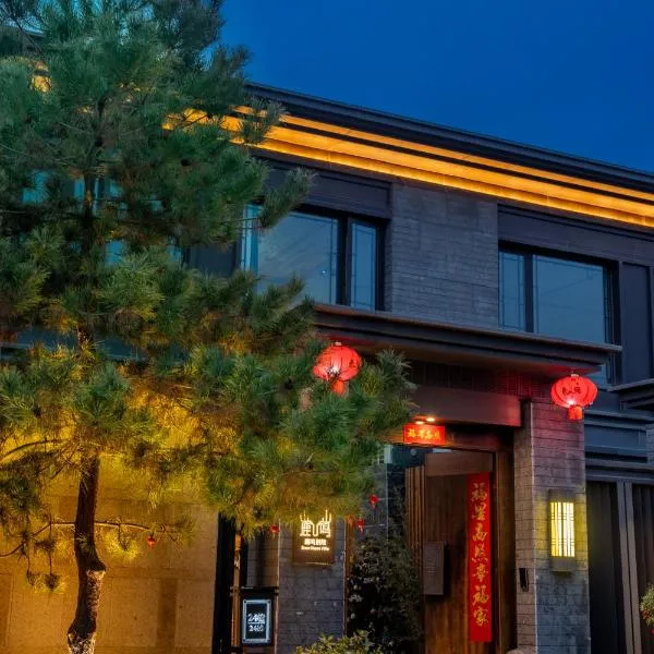 Lu Ming Bieyuan,Xi'an-Courtyard Stay by the Ancient City Wall with Garden Views and a Multifunctional Hall, hotel a Xi'an