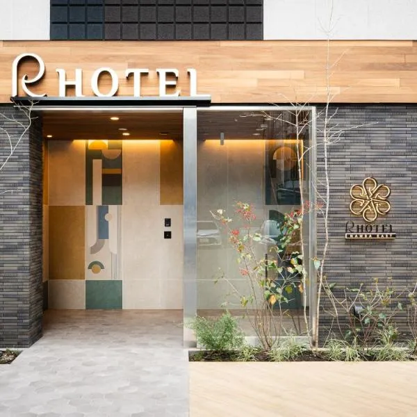 R Hotel Namba East, hotel en Osaka