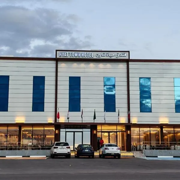 فندق حياة تاون حقل, hotel em Ḩaql