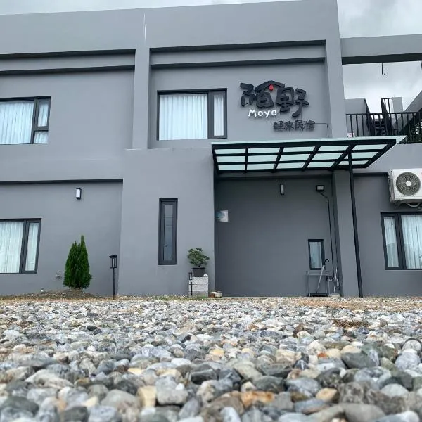 陌野輕旅民宿, hotel v destinaci Xiulin