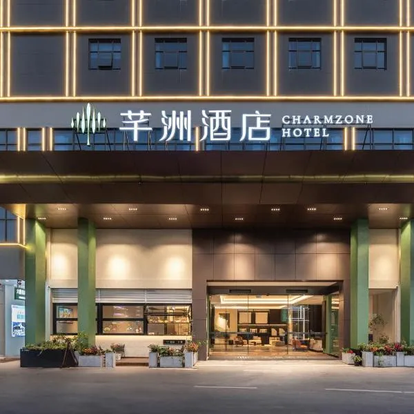 Charmzone Hotel, Hotel in Guangzhou