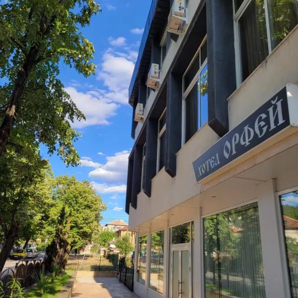 바예 데 과달루페에 위치한 호텔 Хотел Орфей