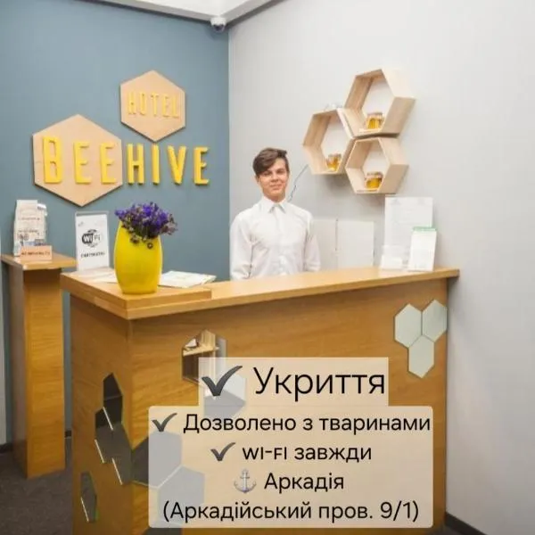 Beehive Hotel, готель в Одесі