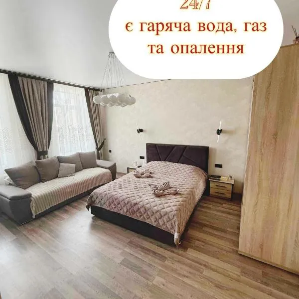 VIP квартира в центрі міста «D.I.M.», Hotel in Kamjanez-Podilskyj