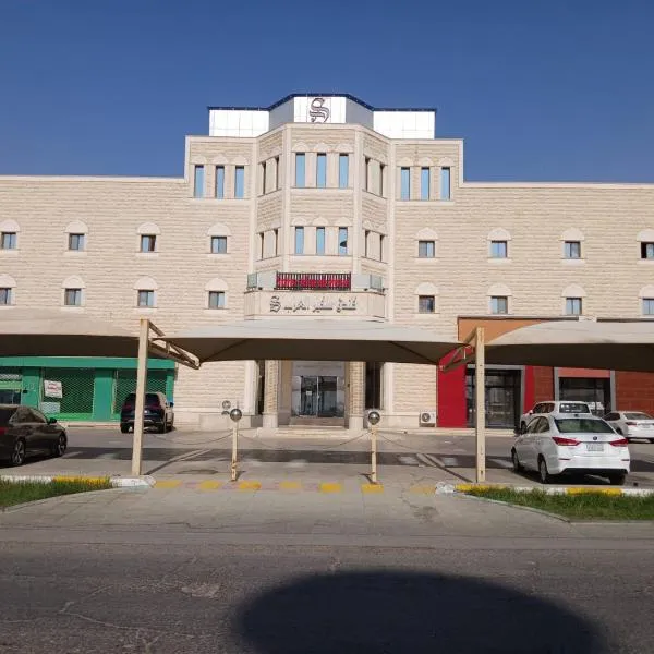 فندق سفير العرب, hotel a Rafha