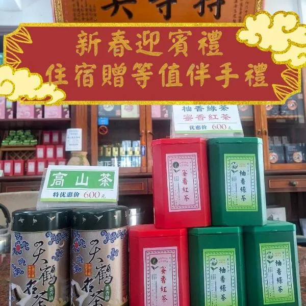 Dong Li Tea Homestay, hotel u gradu Ruisui