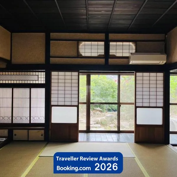 1日1組1棟貸 5LDKお洒落古民家 駐車場2台付 "一休庵" Traditional house with yard and parking, hotel em Hiroshima