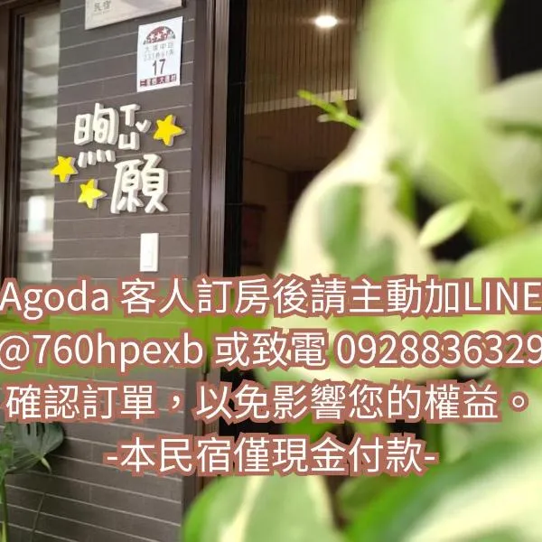 Wish Homestay、Dayinのホテル