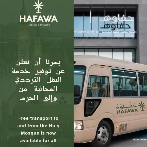 Hafawah Suites, hotell i Al Madinah