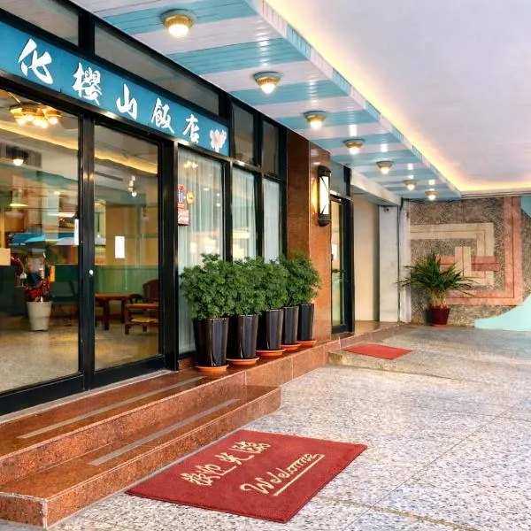Inn Sun Hotel: Changhua şehrinde bir otel