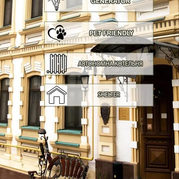 Gonchar Hotel, Hotel in Kiew