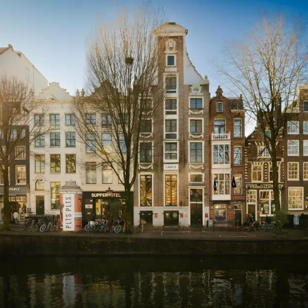 Supper Boutique Suites、アムステルダムのホテル