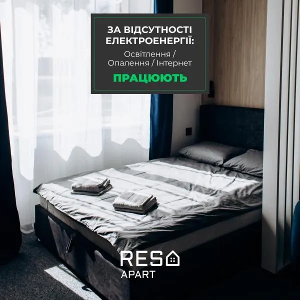 RESA apart - нові smart-квартири біля річки, hotel a Uzhhorod