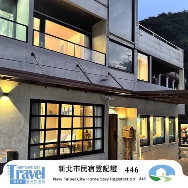 QIAN XUN MO WEN b&b, hotel a Ruifang