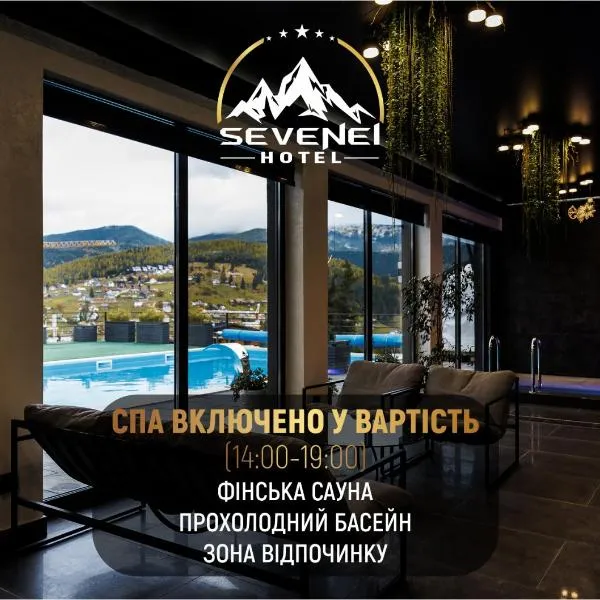 부코벨에 위치한 호텔 Севеней Готель