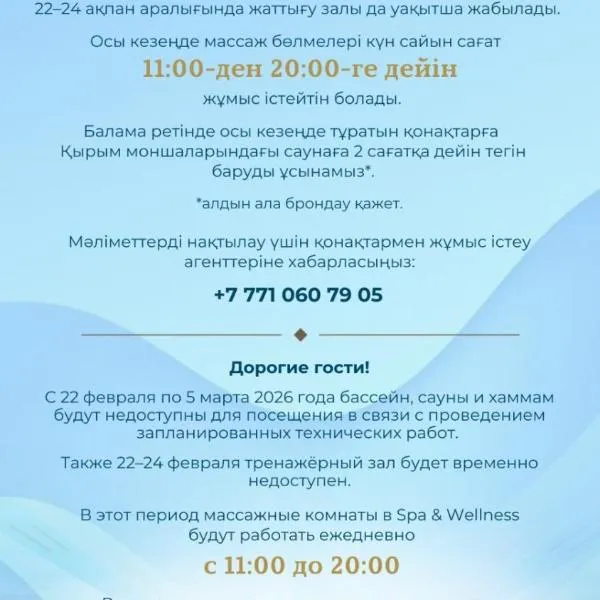 Rixos Borovoe, хотел в Борово