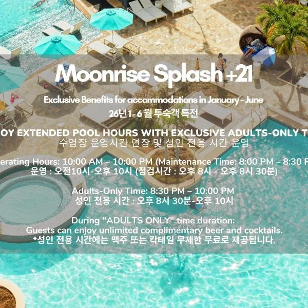 關島樂天酒店，杜夢的飯店