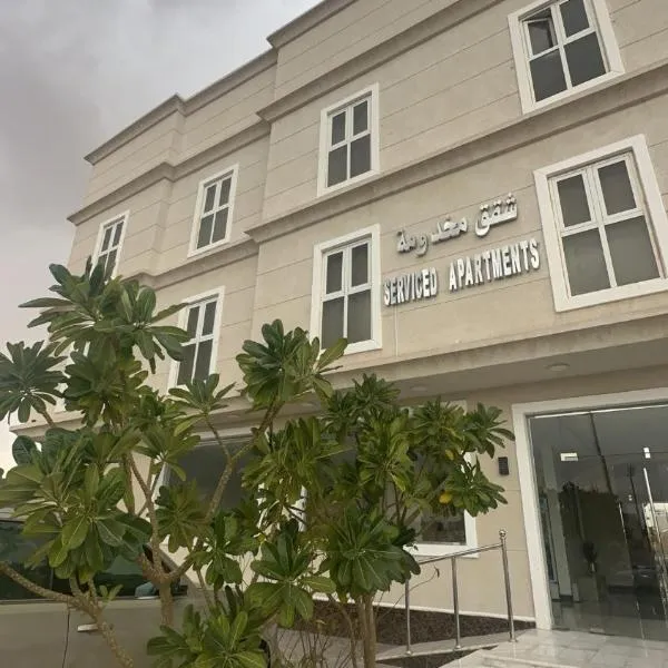 Alhayat Star serviced apartments, hotel sa Wadi Al Dawasir