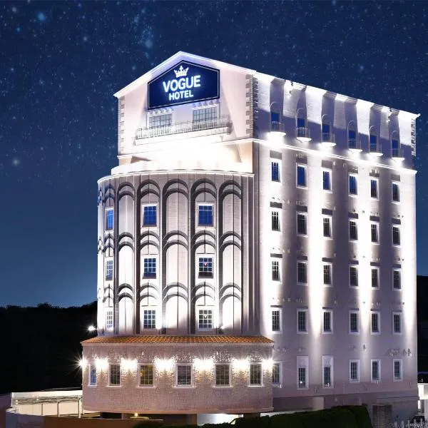 ホテル ヴォーグ, hotell sihtkohas Kuwana
