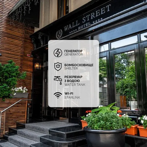 Wall Street - Maestro, готель в Одесі