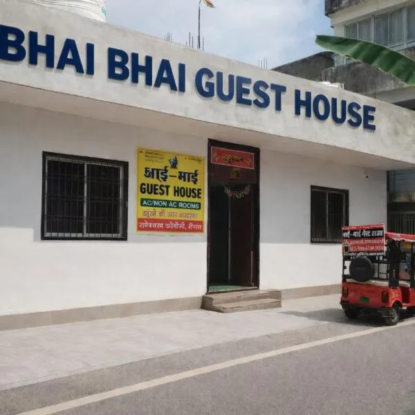 BHAI BHAI GUEST HOUSE, hotel em Rīngas