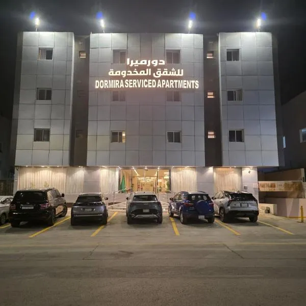 Quai में, होटल دورميرا للشقق المخدومة