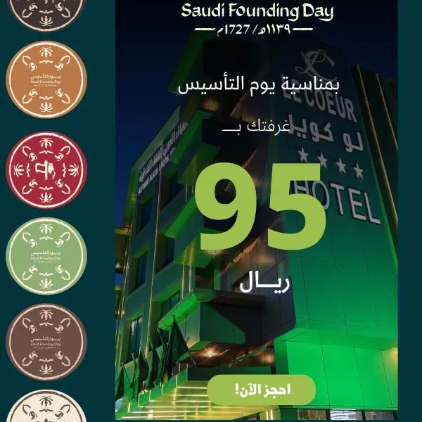 الفؤاد العربي, hotel v destinácii Abha