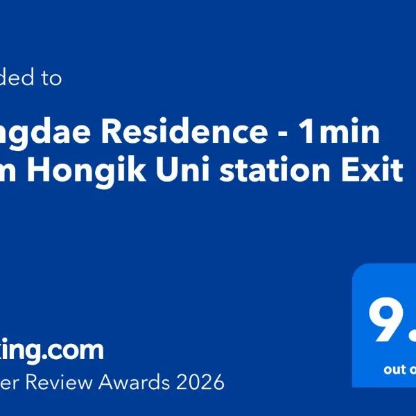 Viesnīca Hongdae Residence - Hongik Uni station Exit #1 Seulā