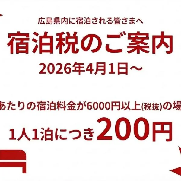 Fukuyama Oriental Hotel, отель в городе Фукуяма