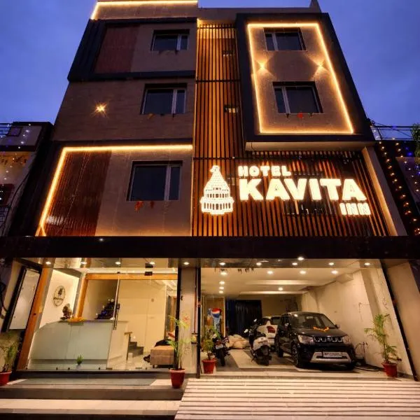 Hotel Kavita Inn, hôtel à Ujjain