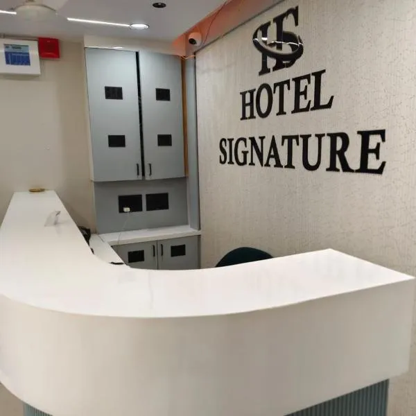 아마다바드에 위치한 호텔 Hotel Signature Bopal