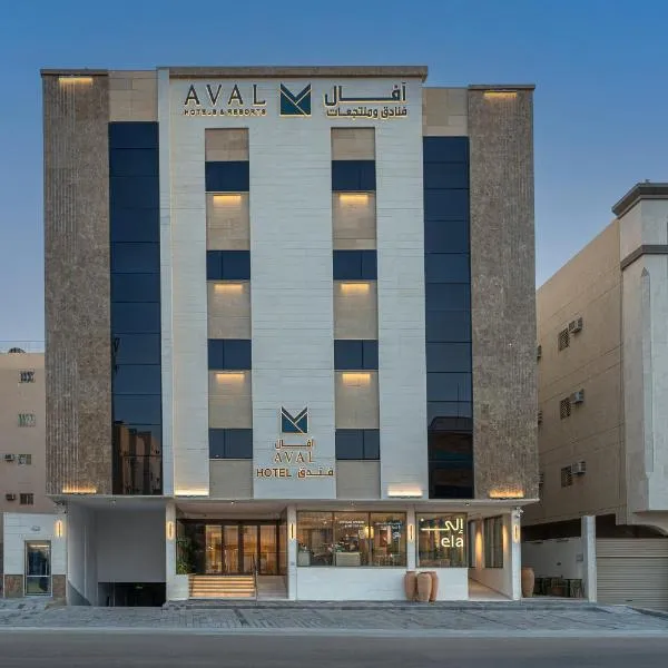 فندق آفال, hotel sa Al Madinah