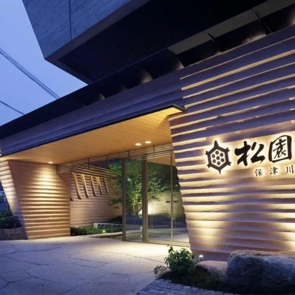 Shoenso Hozugawatei, hotel sa Kameoka