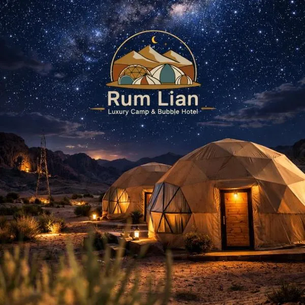 Rum Lian Luxury Camp & Bubble Hotel – hotel w mieście Disah