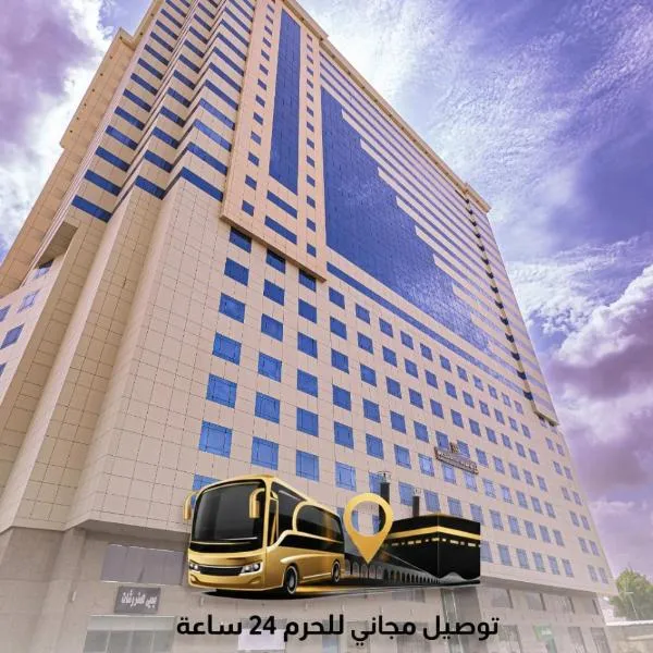 فندق ميزاب العدل，米拿的飯店