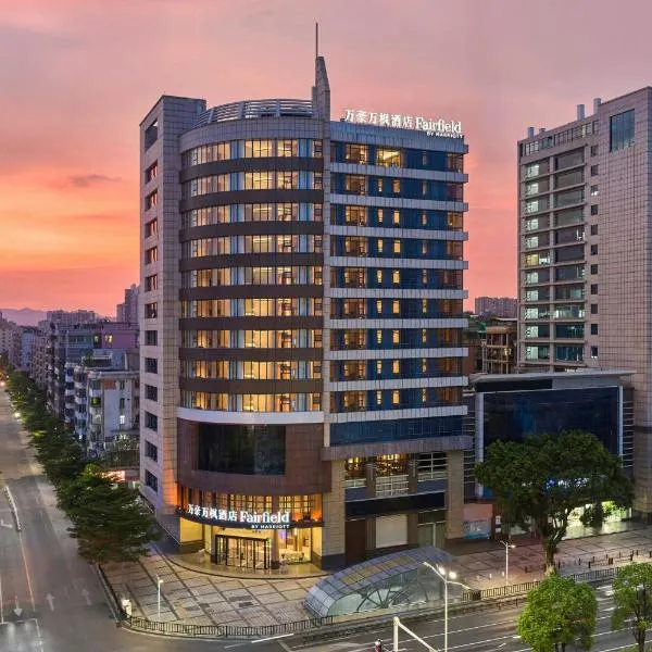 Fairfield by Marriott Guangzhou Huadu, Hotel in Huadu