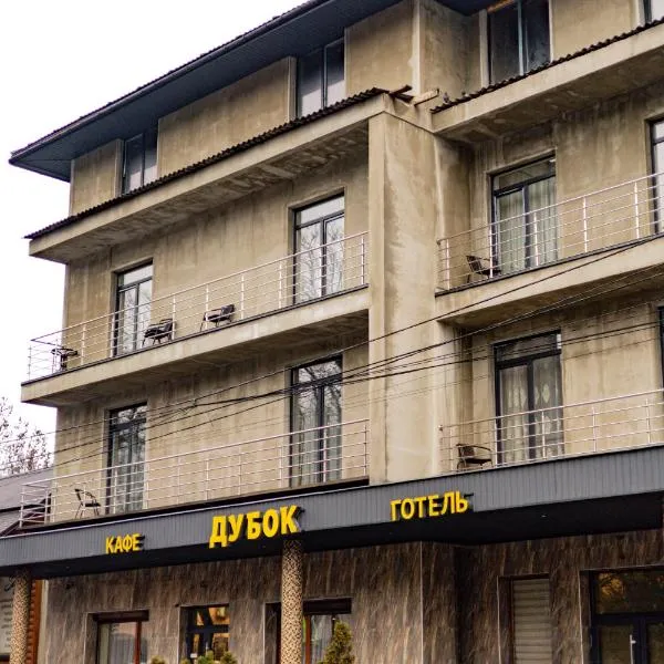 готель-ресторан Дубок, viešbutis mieste Kvasy