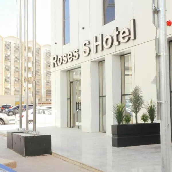 فندق روزز إس, hotel Rijádban