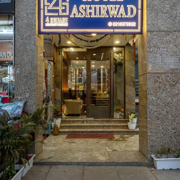 Hotel Ashirwad at Ghaziabad, hotel in New Delhi