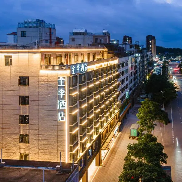JI Hotel Qionghai Cultural and Sports Center Renmin Road, hotel em Qionghai