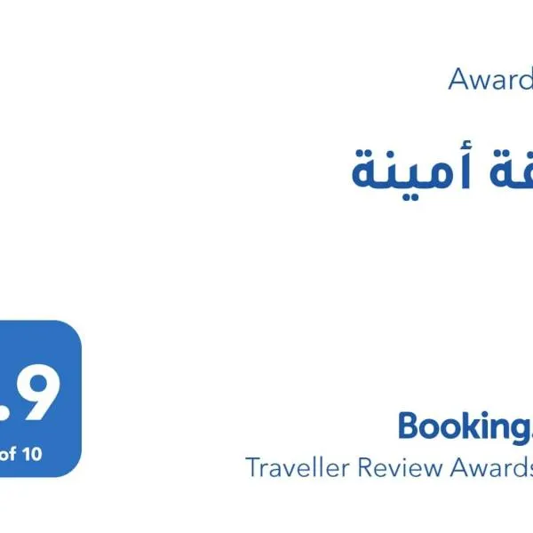 شقة أمينة, ξενοδοχείο σε Ikhorbane