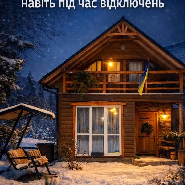 Карпатська Тиша, khách sạn ở Utoropy