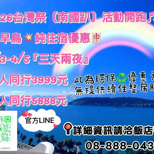 Kenting Maldives Hotspring Hotel, hotel in Hengchun Old Town