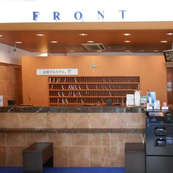 Toyoko Inn Kokura-eki Minami-guchi, hotell i Kitakyūshū