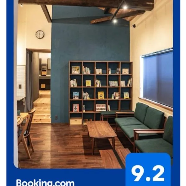 佐渡ゲストハウス サドヨイ, отель в городе Sado