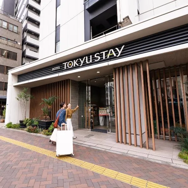 टोक्यो में, होटल Tokyu Stay Shimbashi - Ginza area